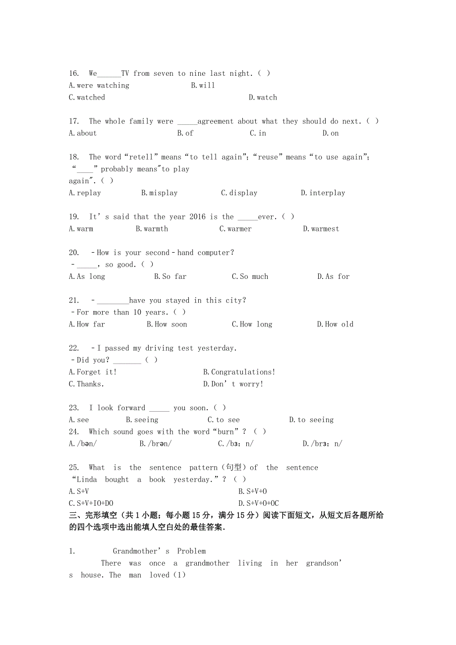 2017年甘肃省平凉市中考英语试题及答案_第3页