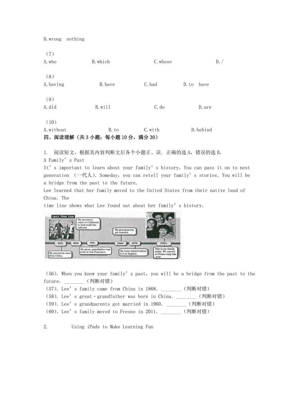 2017年甘肃省平凉市中考英语试题及答案_第5页