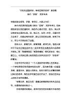 对标先进塑师德,争做四有好老师演讲稿