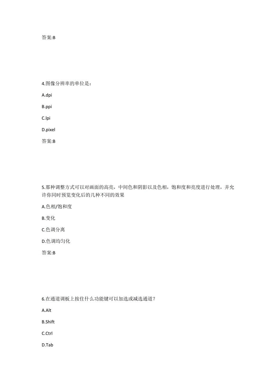 电子科技大学《平面图像软件设计与应用》20秋期末考试题_第2页