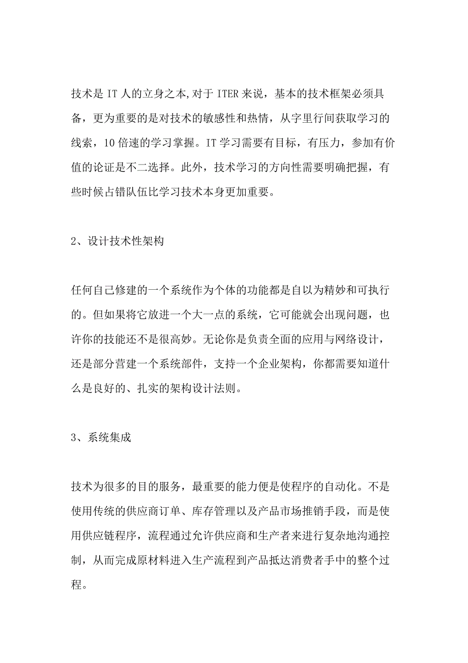 2021作为管理者的知识_第2页