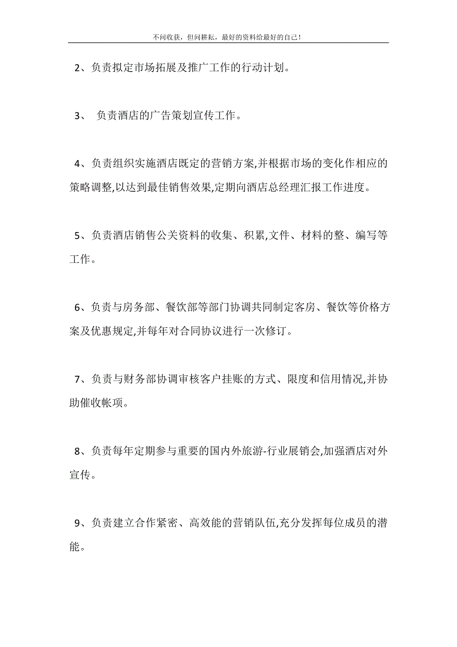 20XX销售冠军月度工作计划表 (精选可编辑）_第3页