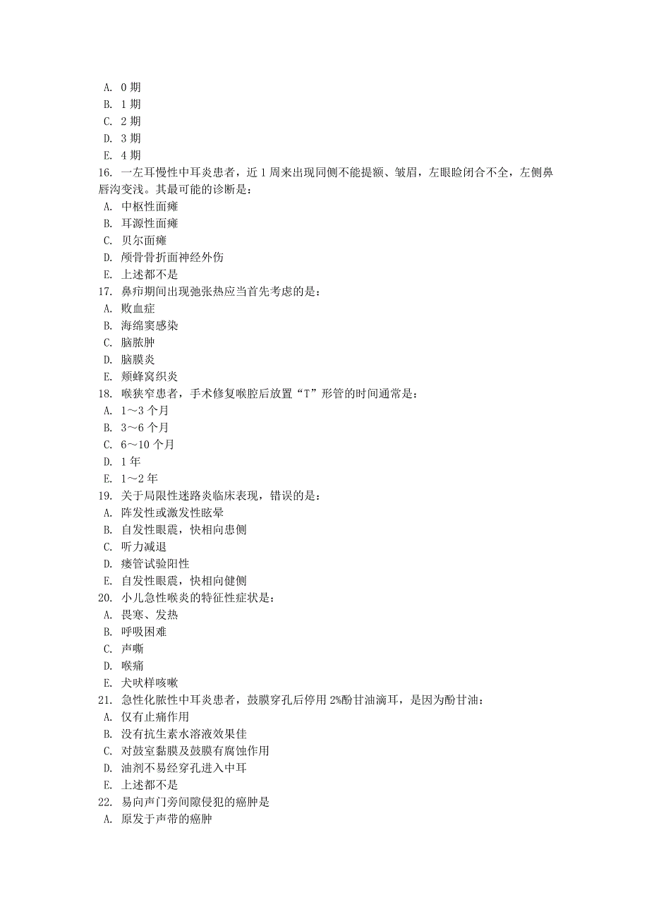 耳鼻喉三基试卷word版_第3页