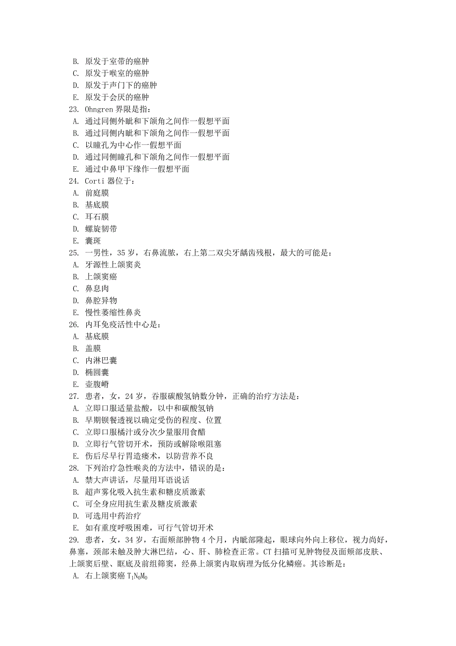 耳鼻喉三基试卷word版_第4页