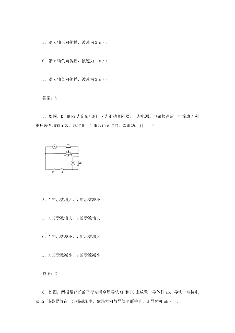 2016年广西成人高考高起点理化真题及答案_第3页