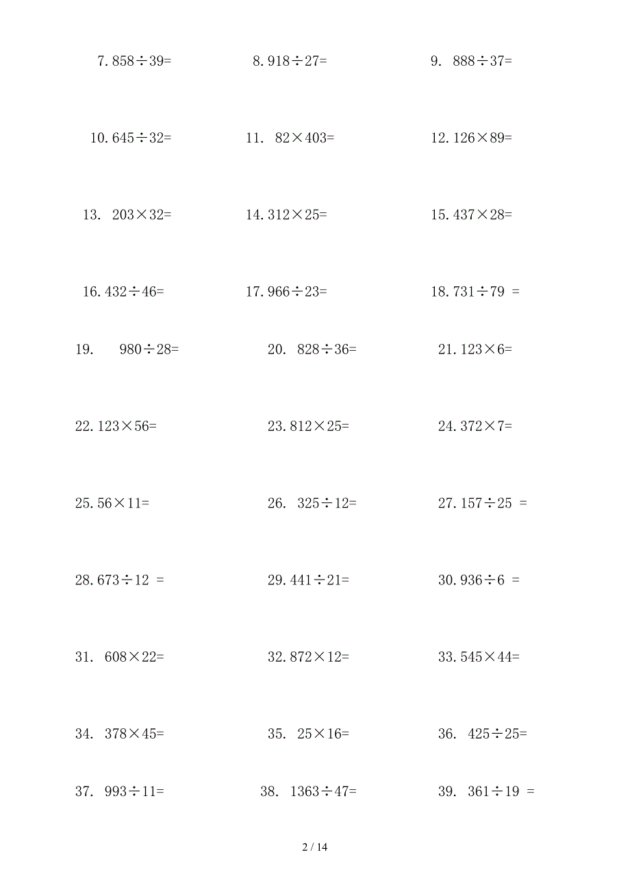 小学四年级数学竖式计算题420道（精编）_第2页