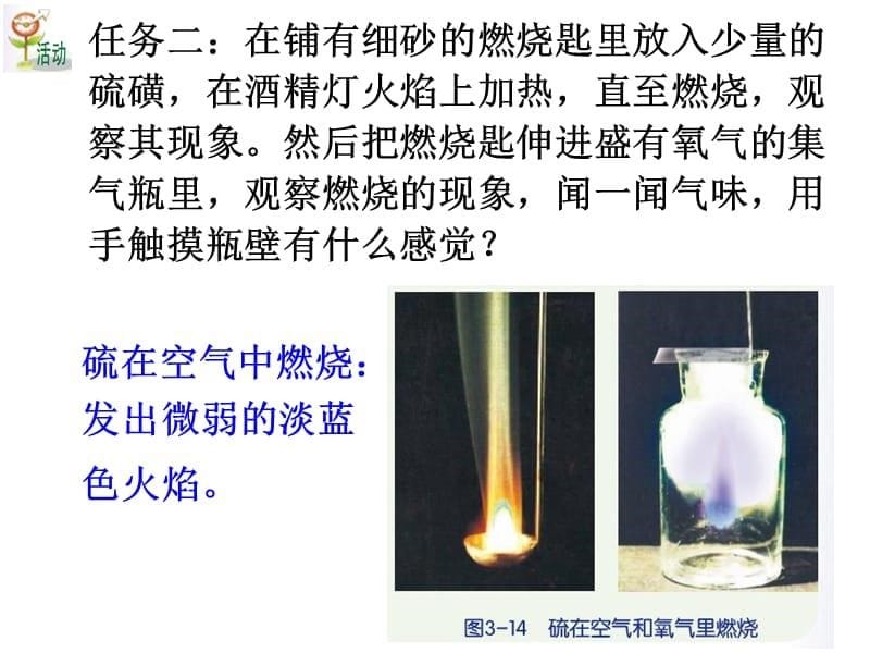 浙教版科学八年级下册 3.1 空气与氧气 课件_第5页