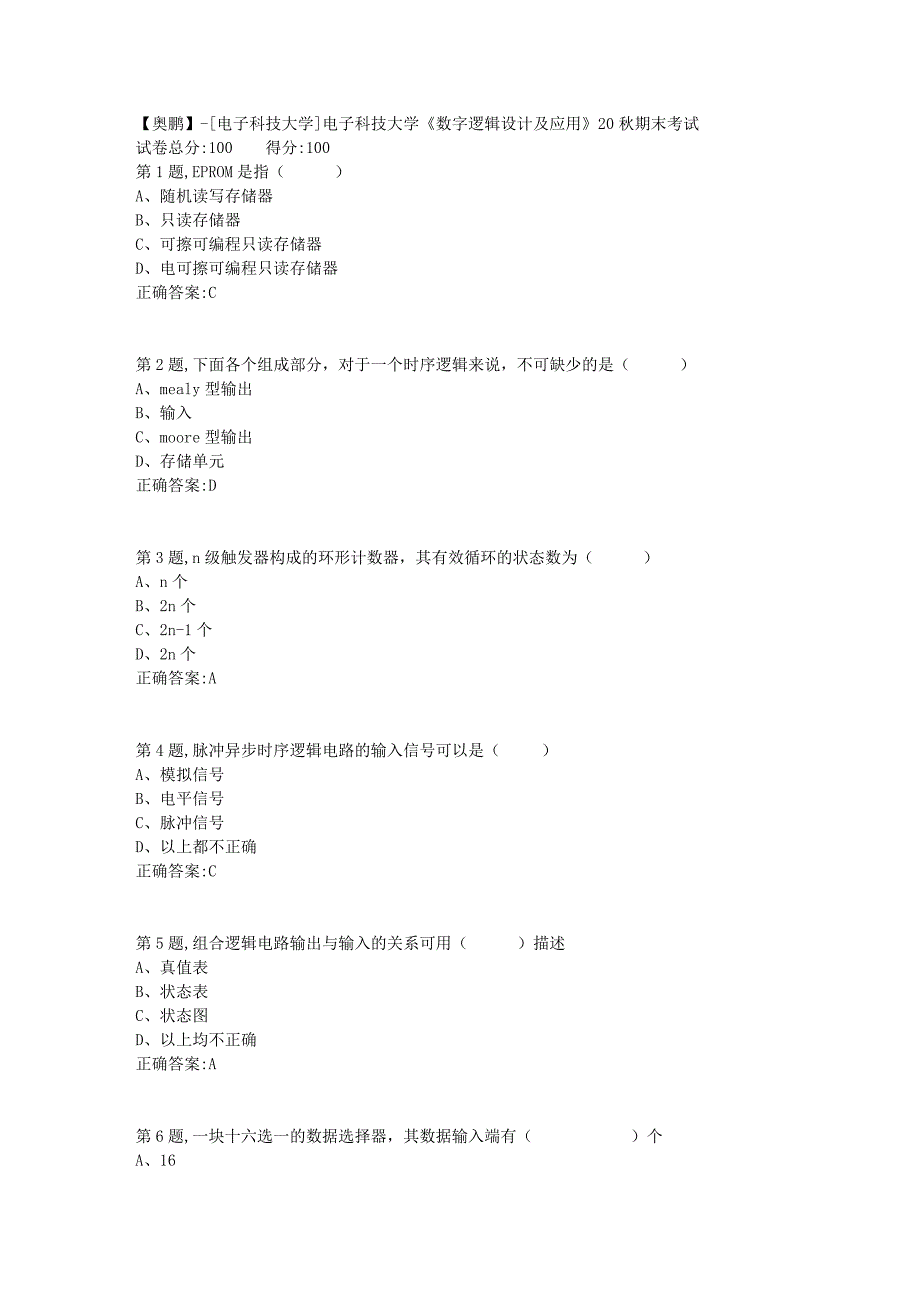 【奥鹏】[电子科技大学]电子科技大学《数字逻辑设计及应用》20秋期末考试_第1页