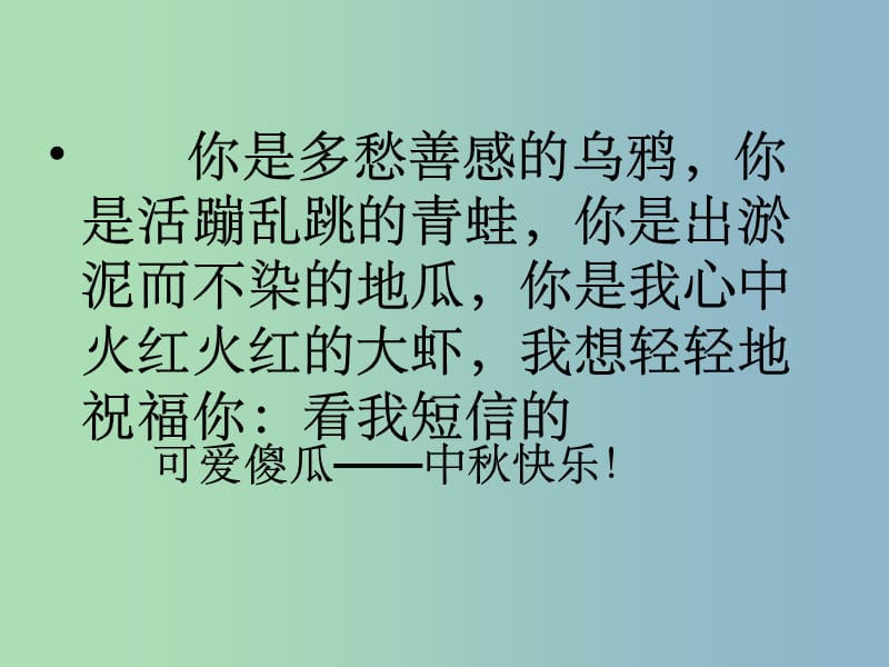 七年级语文下册 勤于修改 新人教版_第1页