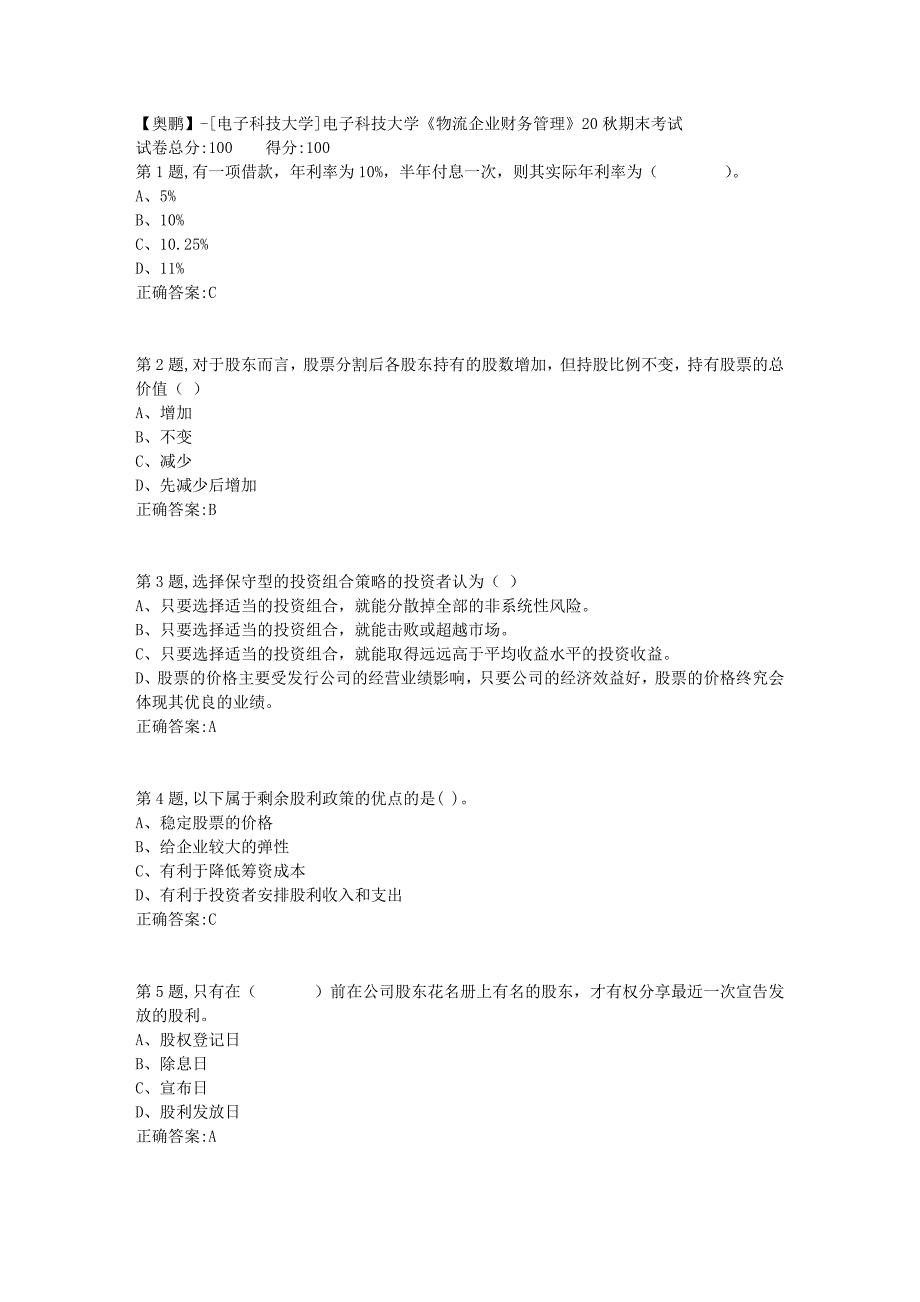 【奥鹏】[电子科技大学]电子科技大学《物流企业财务管理》20秋期末考试_第1页