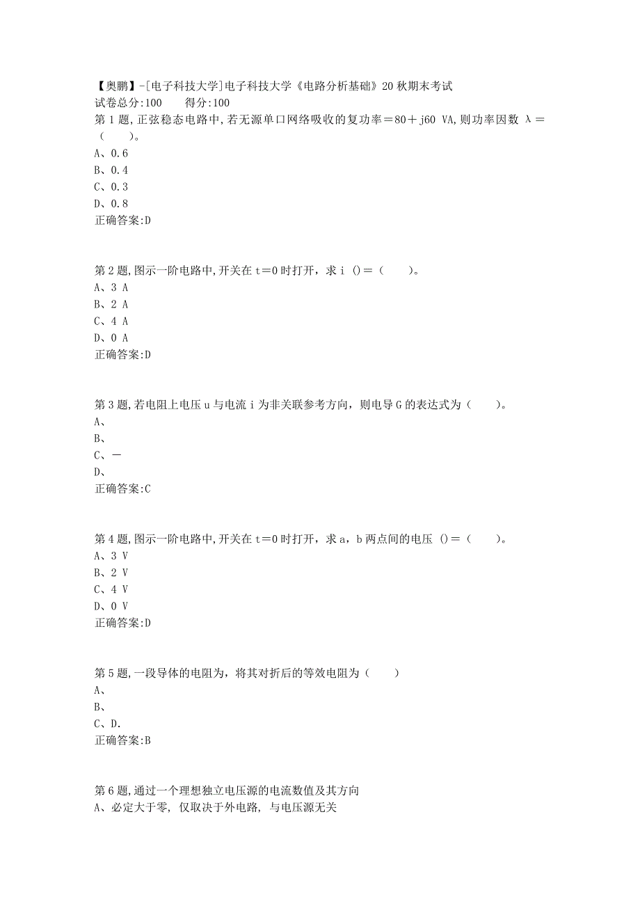 【奥鹏】[电子科技大学]电子科技大学《电路分析基础》20秋期末考试_第1页