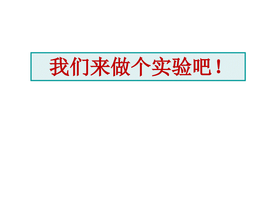 浙教版科学八年级下册 3.1 空气与氧气 课件(2)_第3页