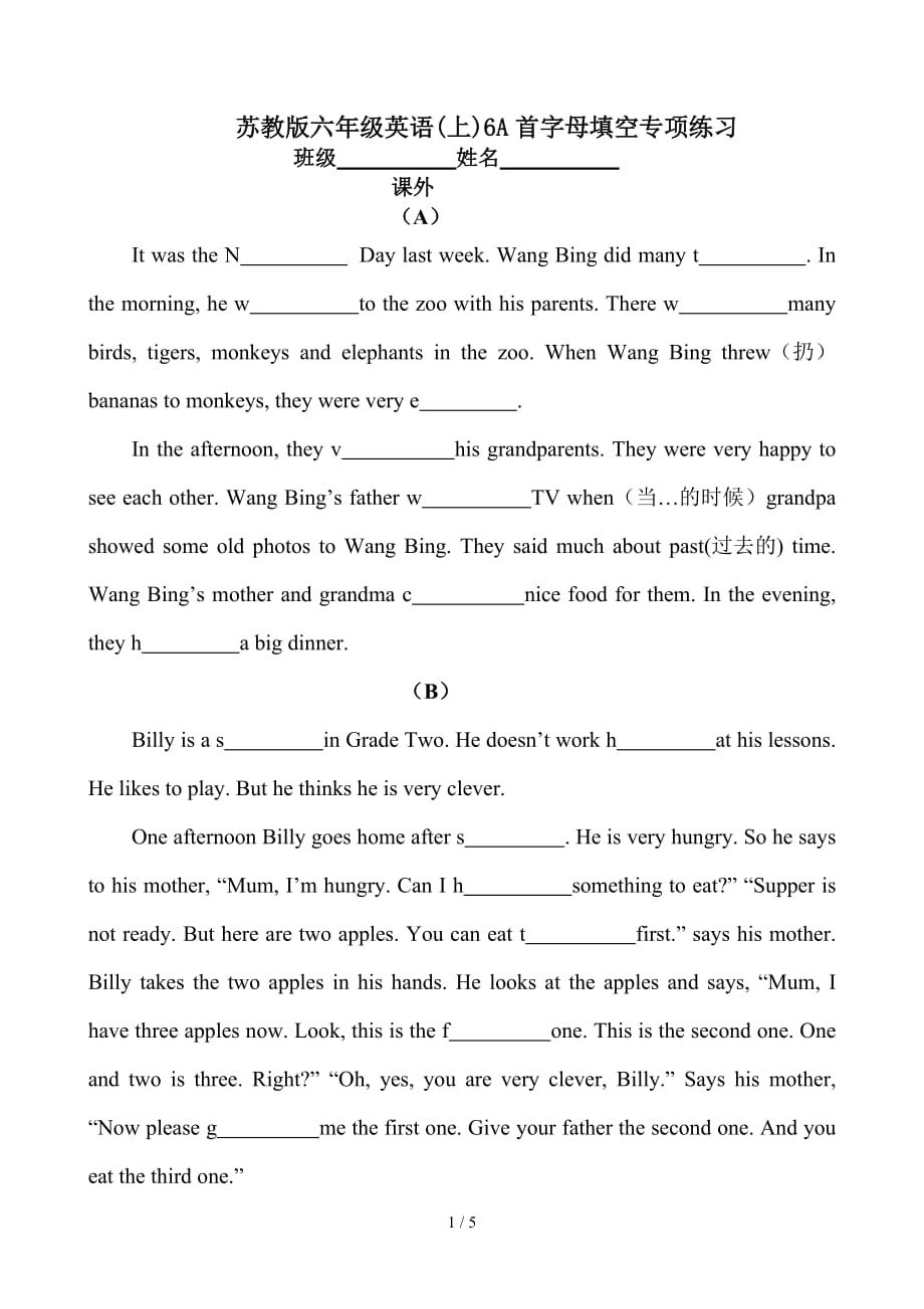 苏教版六年级英语(上)6A首字母填空专项练习（精编）_第1页
