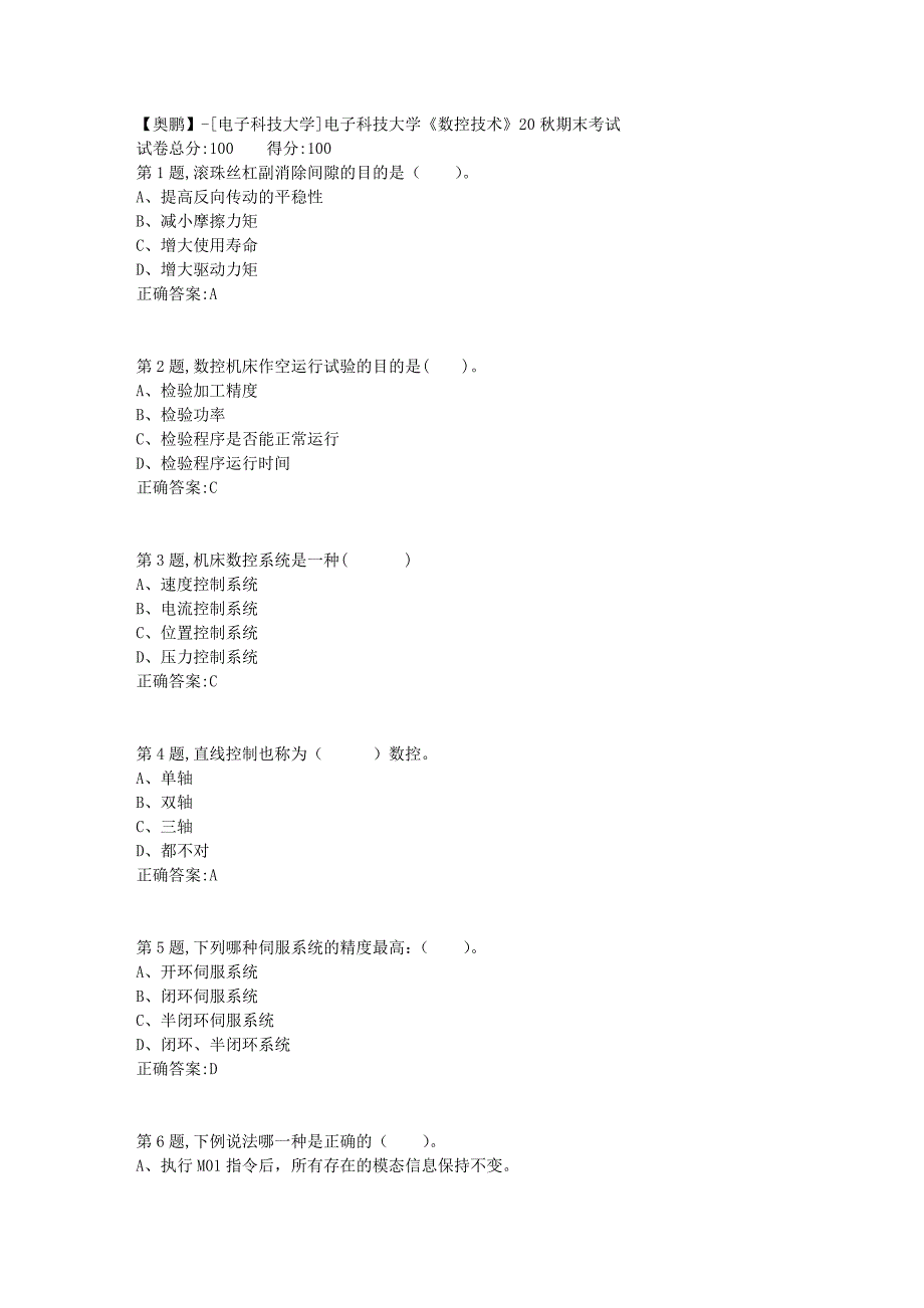 【奥鹏】[电子科技大学]电子科技大学《数控技术》20秋期末考试_第1页