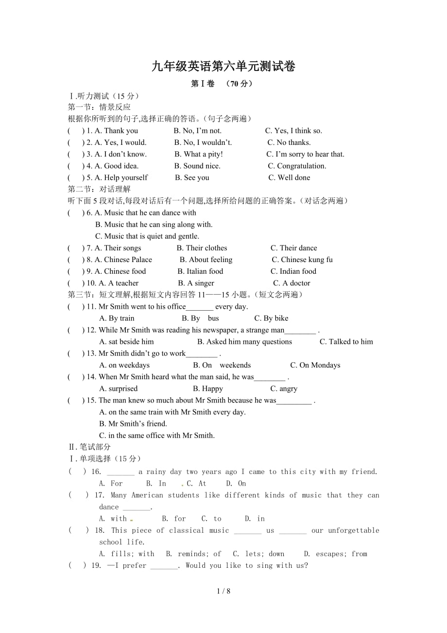 九年级英语第六单元测试卷（精编）_第1页