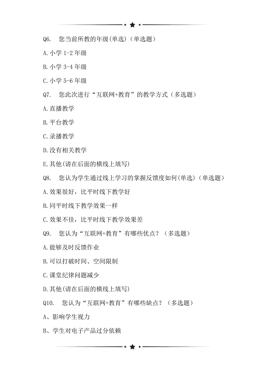 关于浙江省宁波市小学“线上教学”现状调查（教师版）_第2页