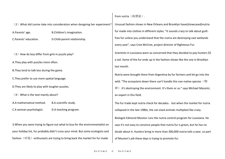 2020年高考英语试卷（全国Ⅱ卷）【word版本；可编辑；含答案】_第3页