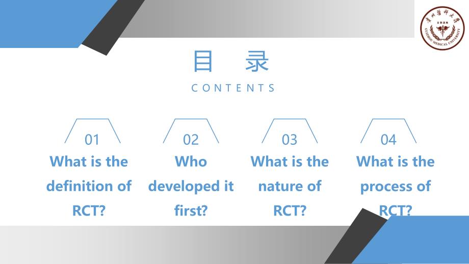 第一组RCT实验6班_第2页