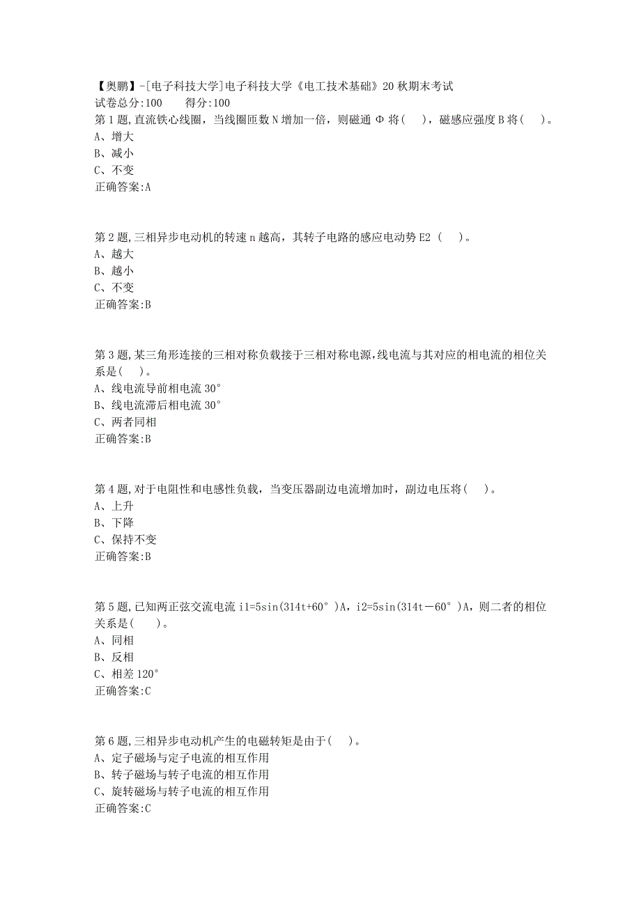 【奥鹏】[电子科技大学]电子科技大学《电工技术基础》20秋期末考试_第1页