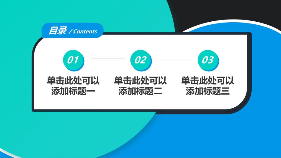 高端风开学季教育教学工作安排汇报通用PPT模板_第2页