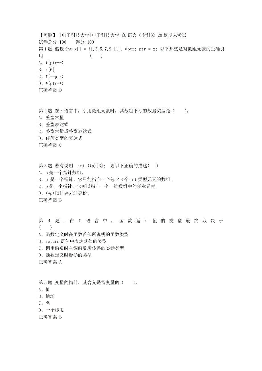 【奥鹏】[电子科技大学]电子科技大学《C语言（专科）》20秋期末考试_第1页