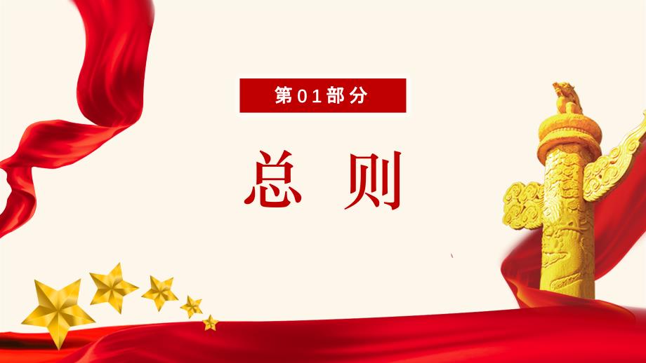 党员如何保障权利《中国共产党党员权利保障条例》精品_第4页