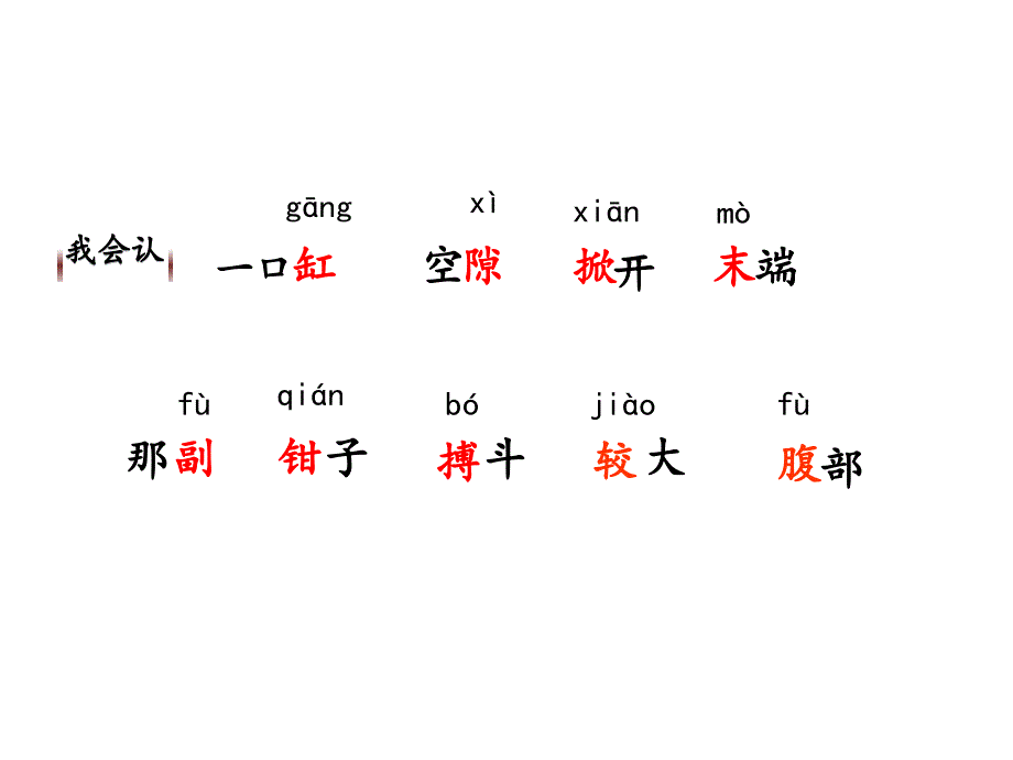 三年级语文下册《15、小虾》授课-课件—人教部编版_第3页