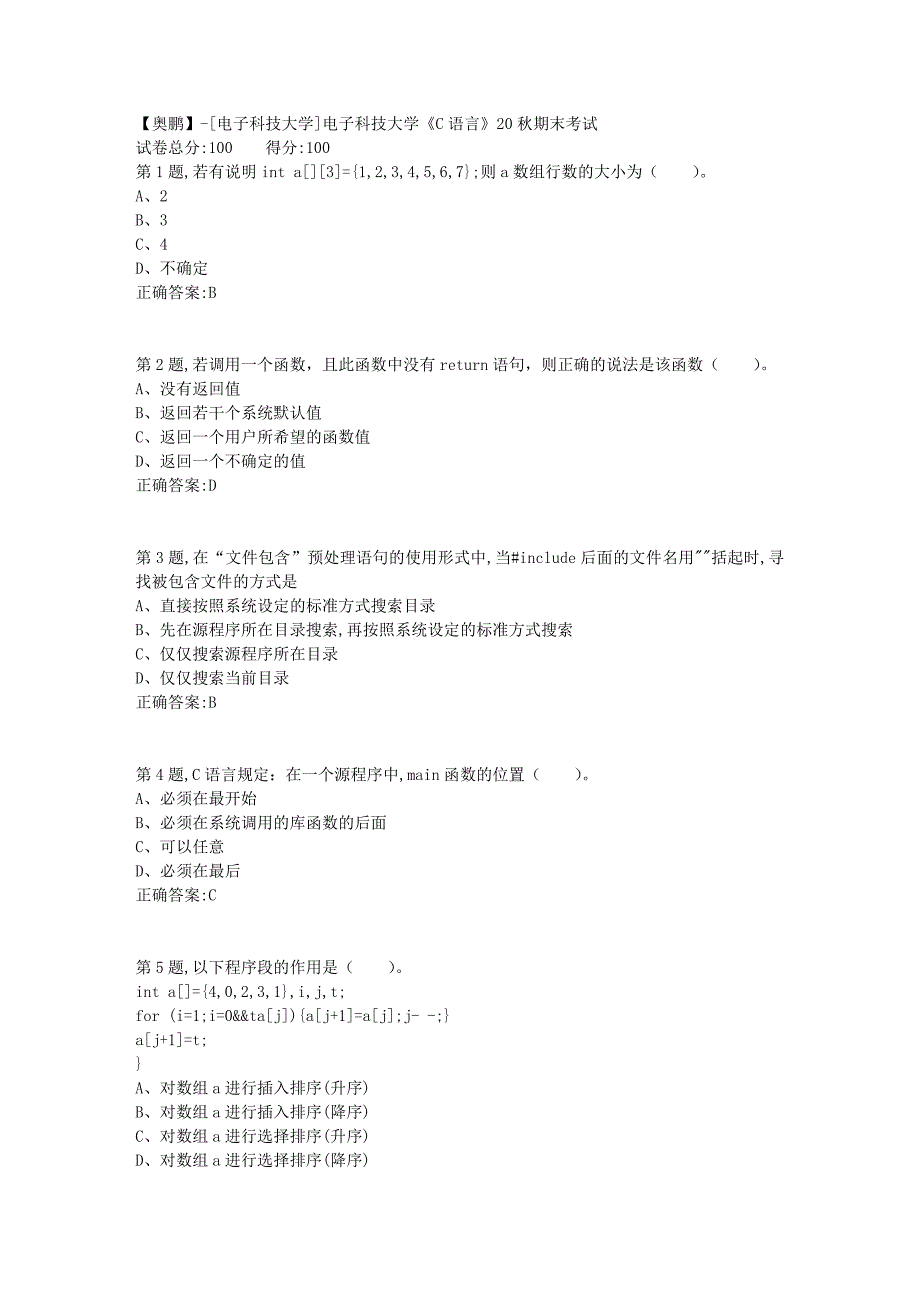 【奥鹏】[电子科技大学]电子科技大学《C语言》20秋期末考试_第1页