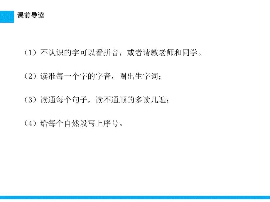 三年级语文下册《童年的水墨画》授课-课件—人教部编版_第5页