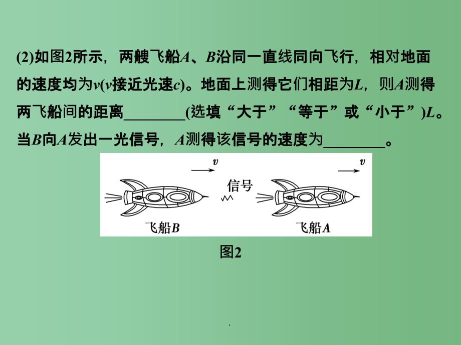 高考物理一轮复习 专题六 选考部分 第14讲 机械振动和机械波 光_第3页