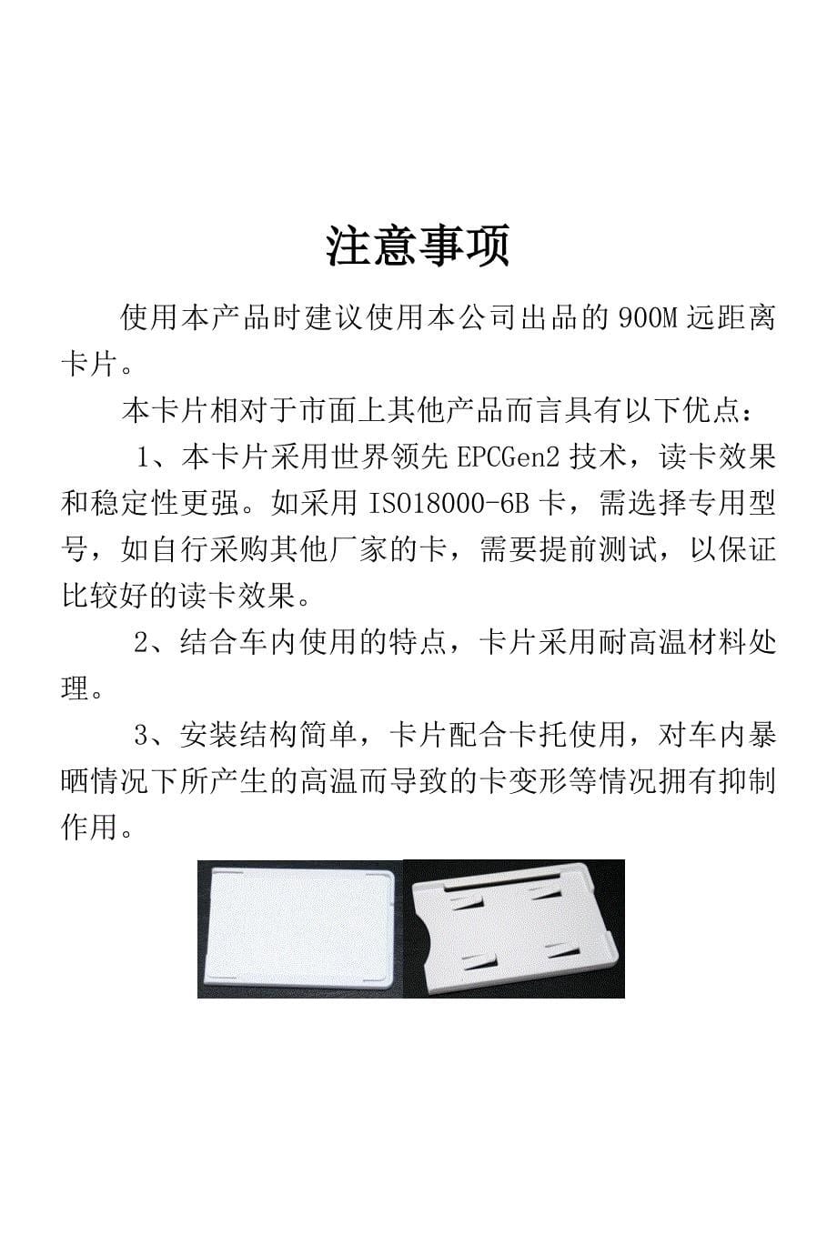 BU-900G-K复合超高频读卡器说明书doc_第5页