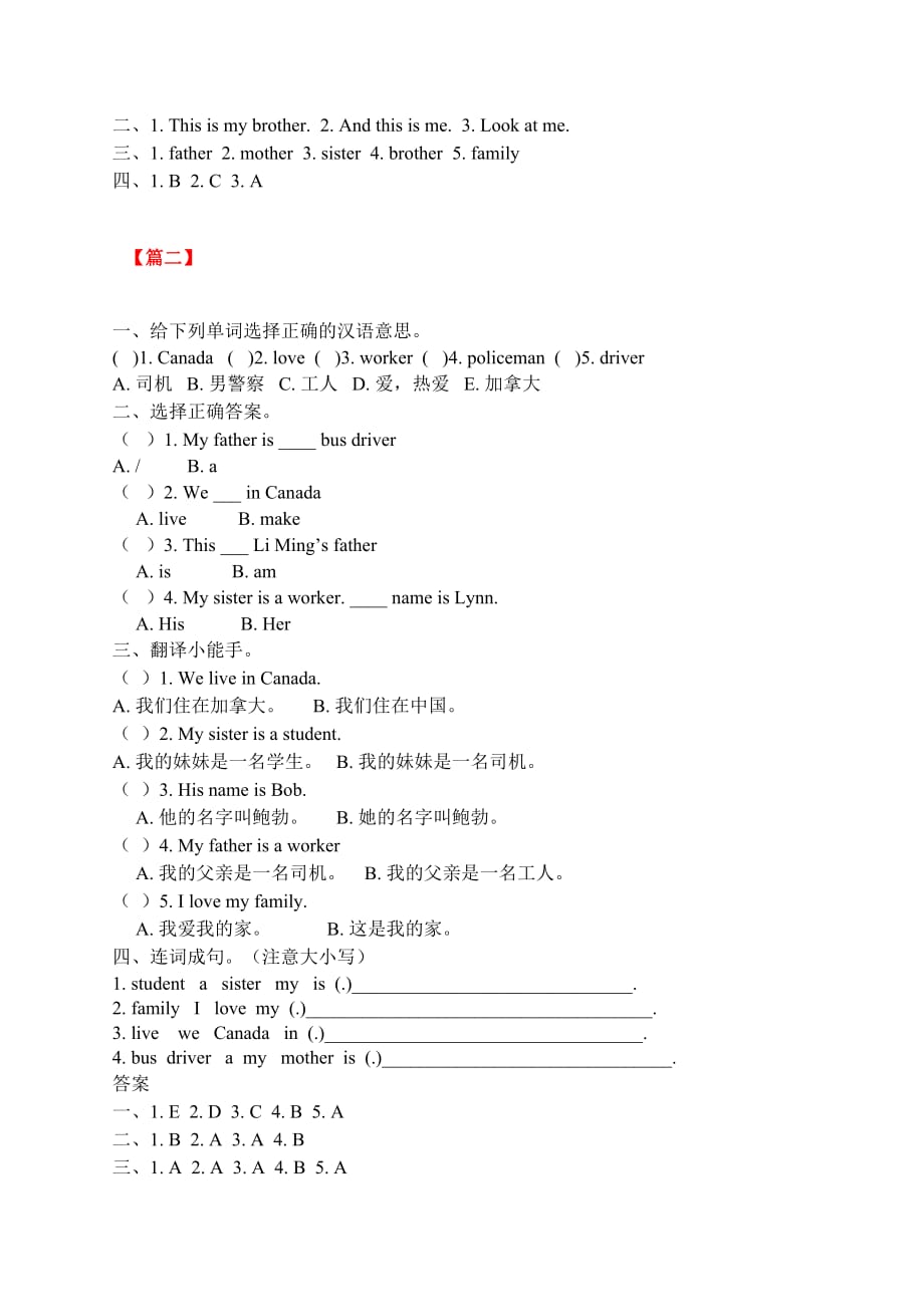 一年级小学生的英语上册练习_第2页