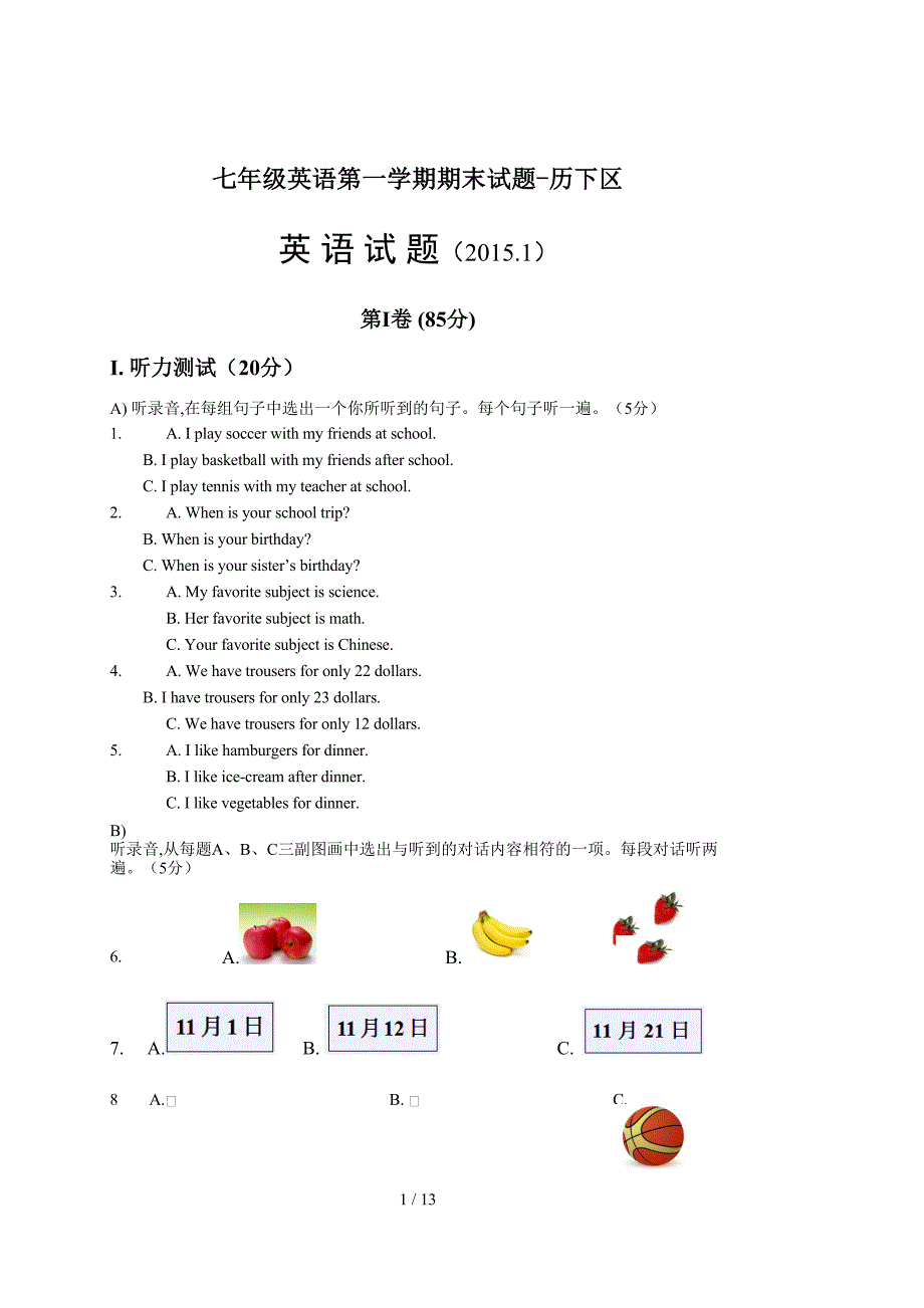 七年级英语第一学期期末试题-历下区（精编）_第1页