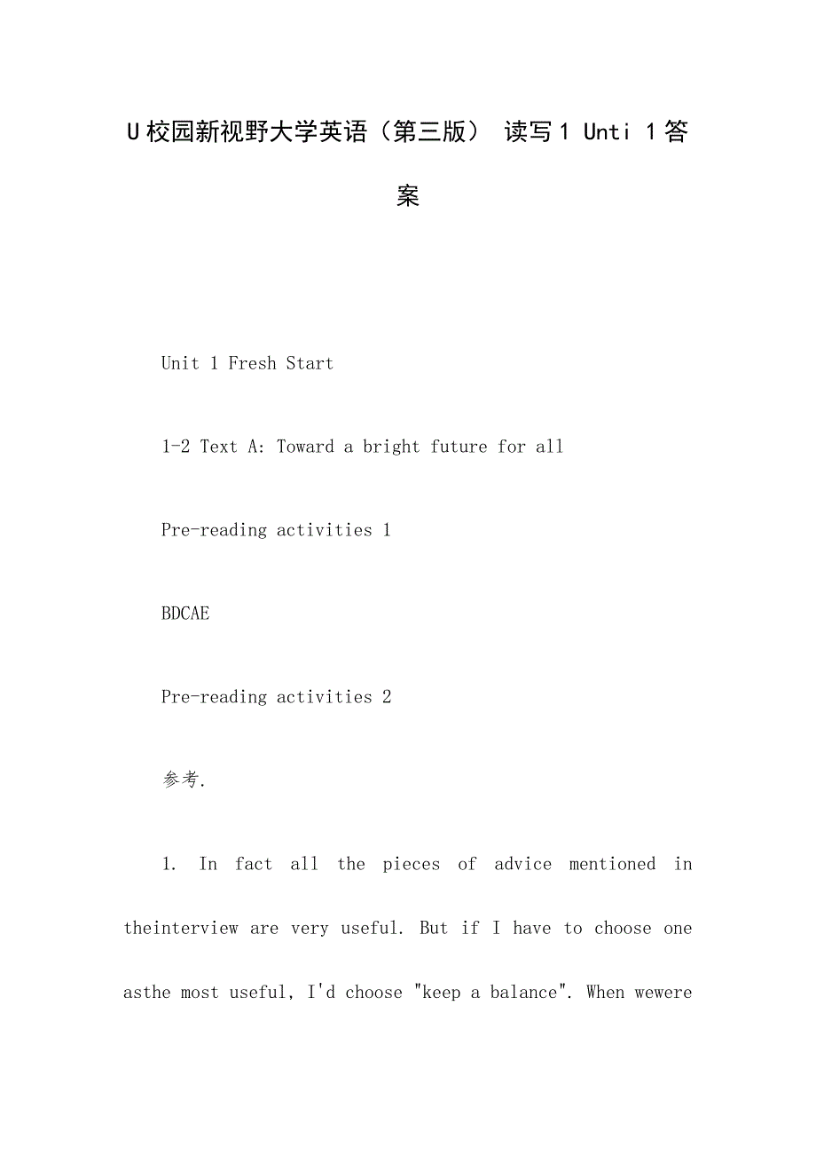 U校园新视野大学英语（第三版） 读写1 Unti 1答案_第1页