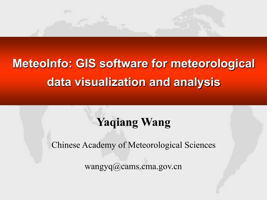 MeteoInfo软件使用的指南_第1页