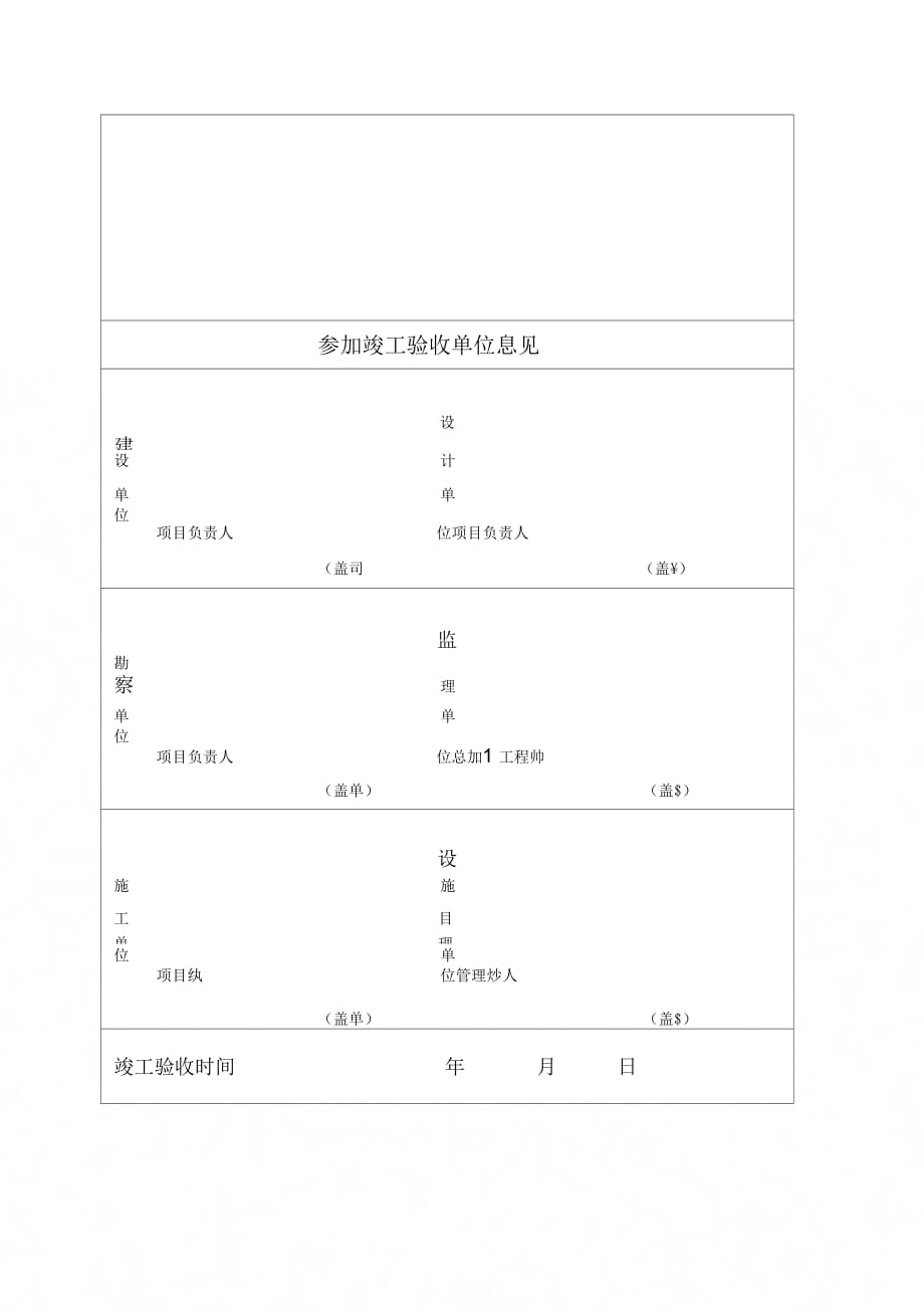 A13武汉市市政工程竣工验收证书_第3页