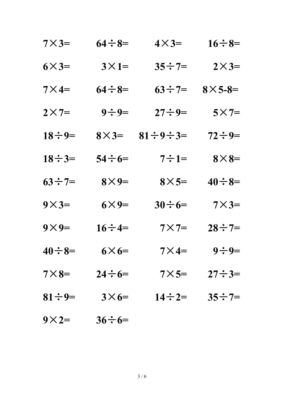 二年级乘除法练习（精编）_第3页