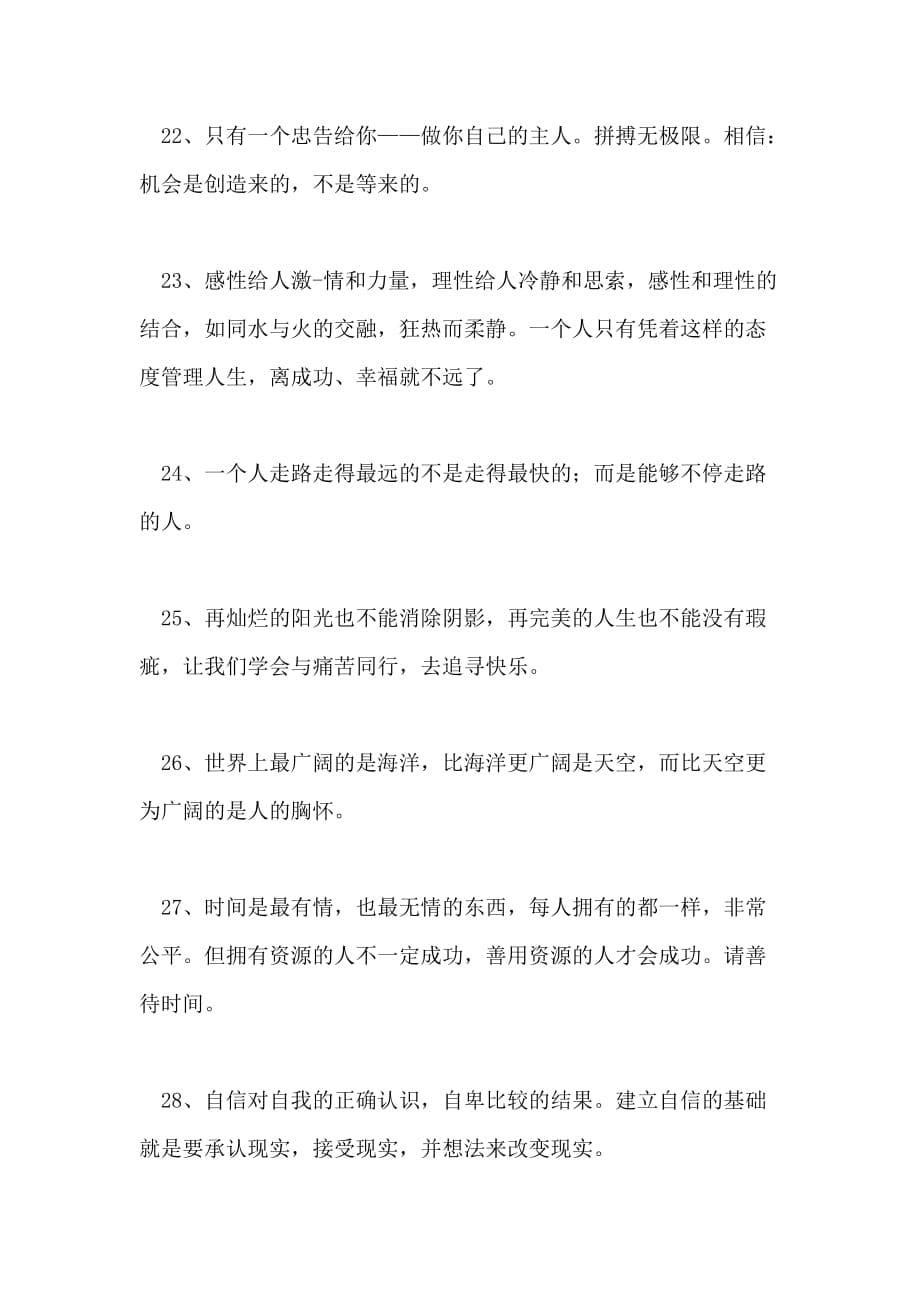 高三老师的毕业的寄语_第5页