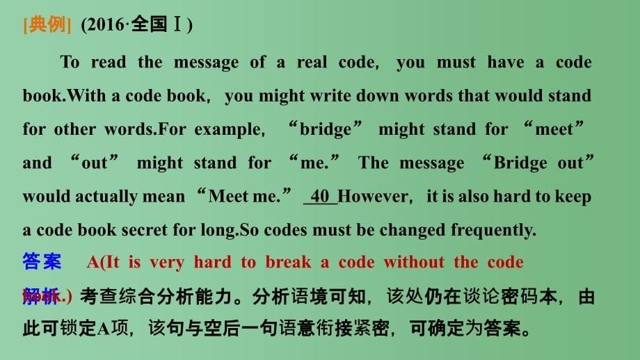 高考英语二轮复习考前三个月专题二七选五_第5页