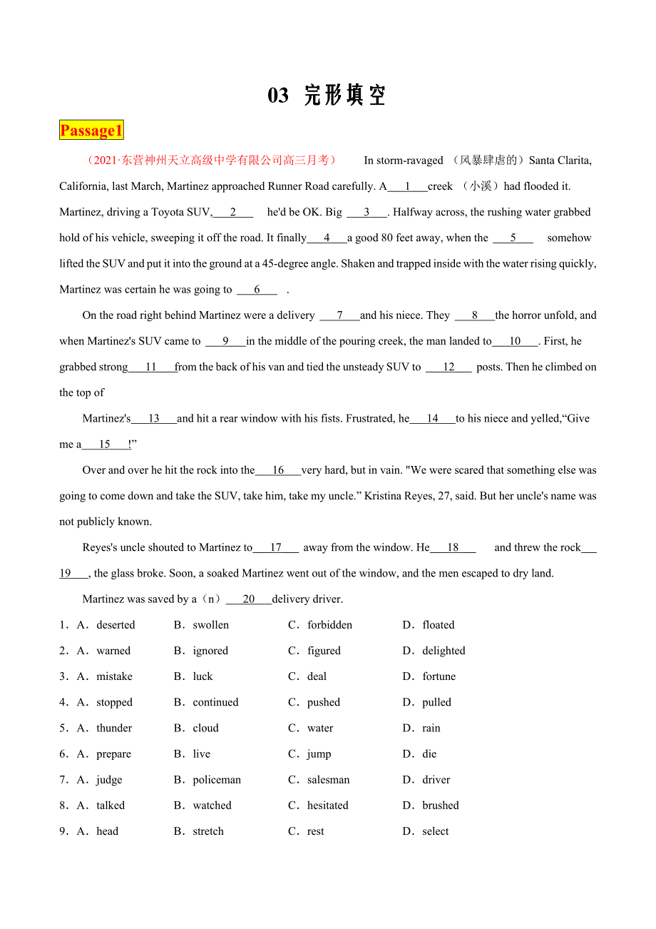 2020-2021学年高三英语上学期期末题型分类冲刺03完形填空（原卷版）_第1页