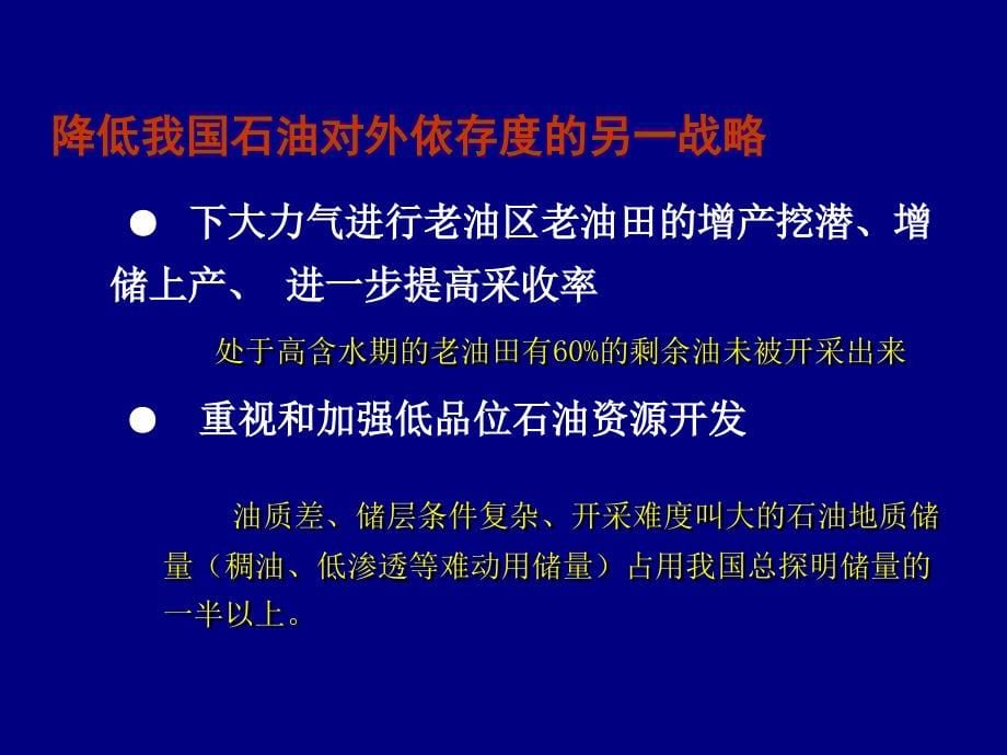 西南石油采油工程课件_第六章_水力压裂_第5页