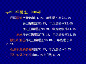 西南石油采油工程课件_第六章_水力压裂