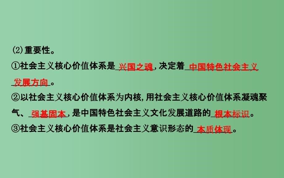 高考政治一轮总复习 4.10文化建设的中心环节 新人教版必修3_第5页