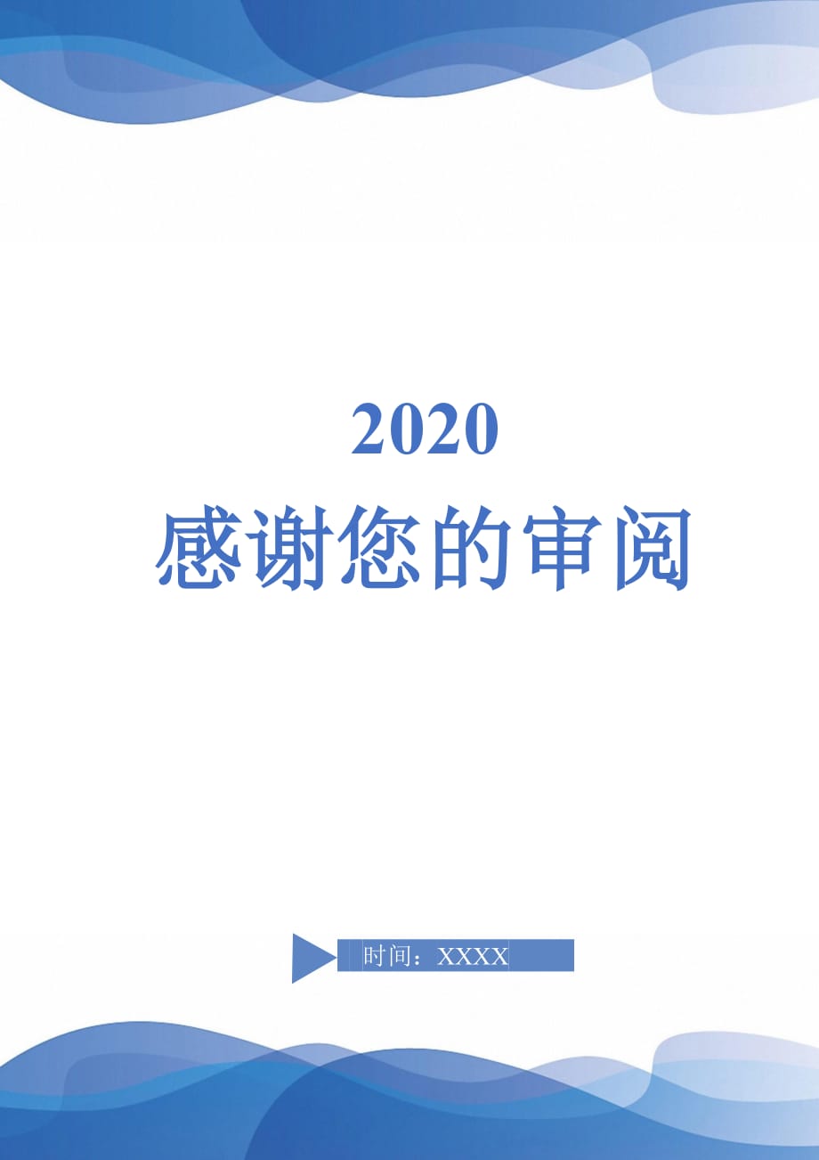 2021单位保安队长工作计划_第3页