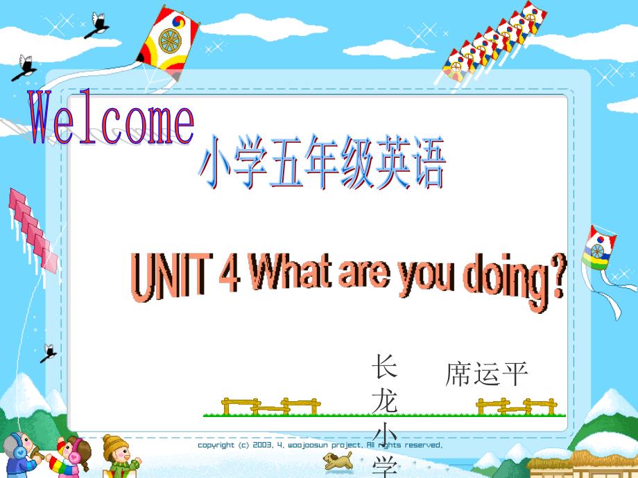 五年级下册Unit4whatareyoudoing_第1页