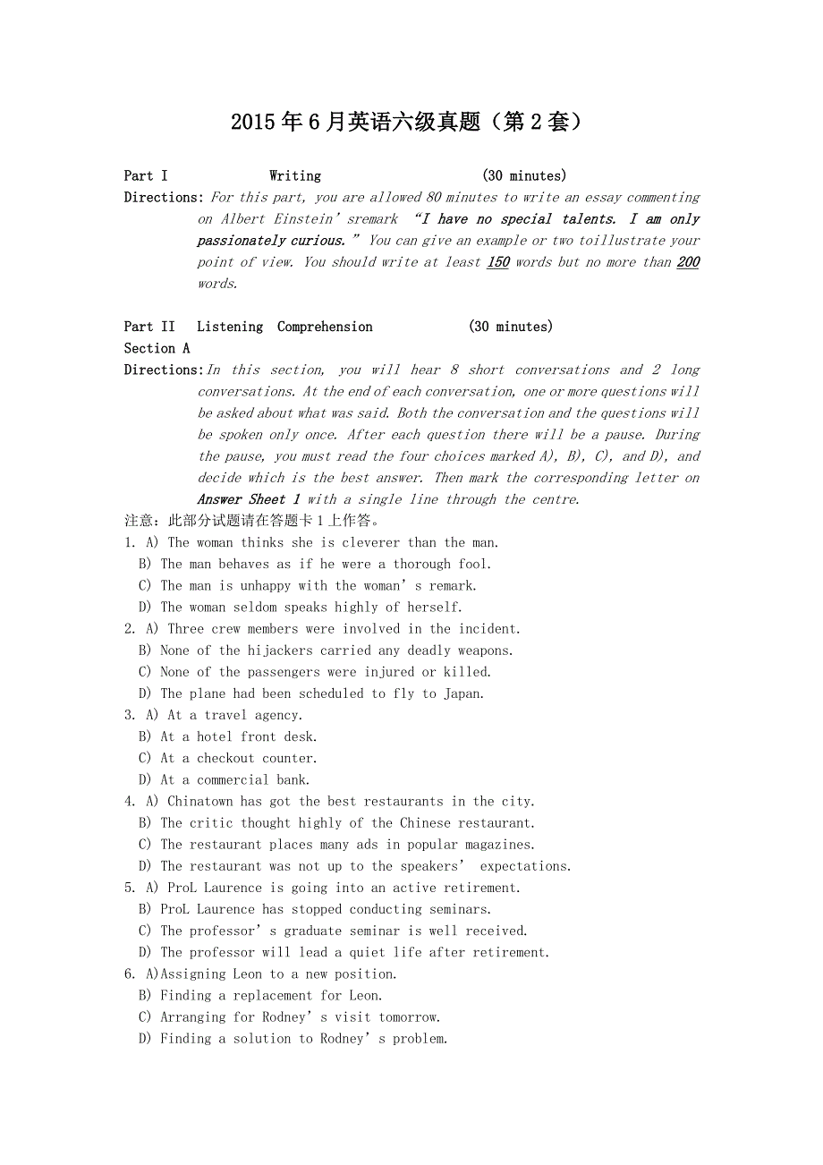 2015年6月英语六级真题第2套_第1页