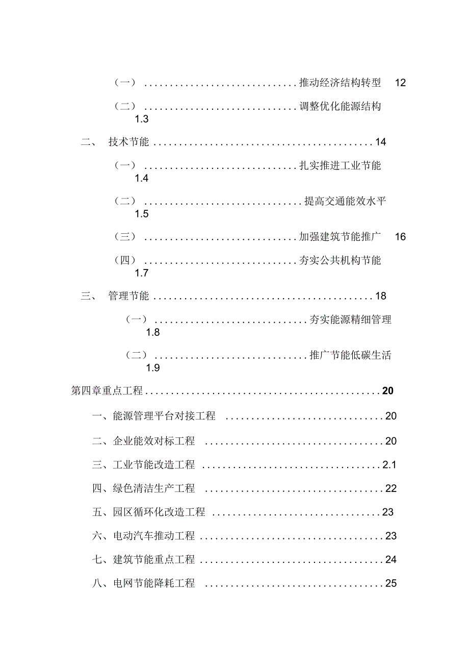 东莞樟木头镇_第2页