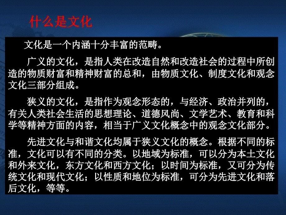 文化强国课件_第5页