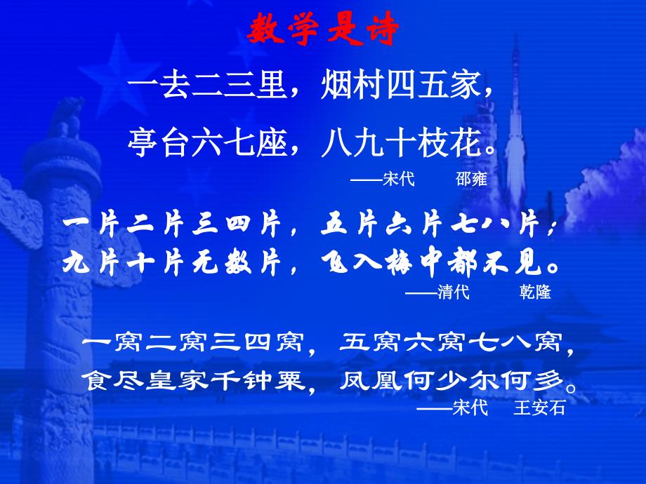 高中数学学习方法的讲座_第3页