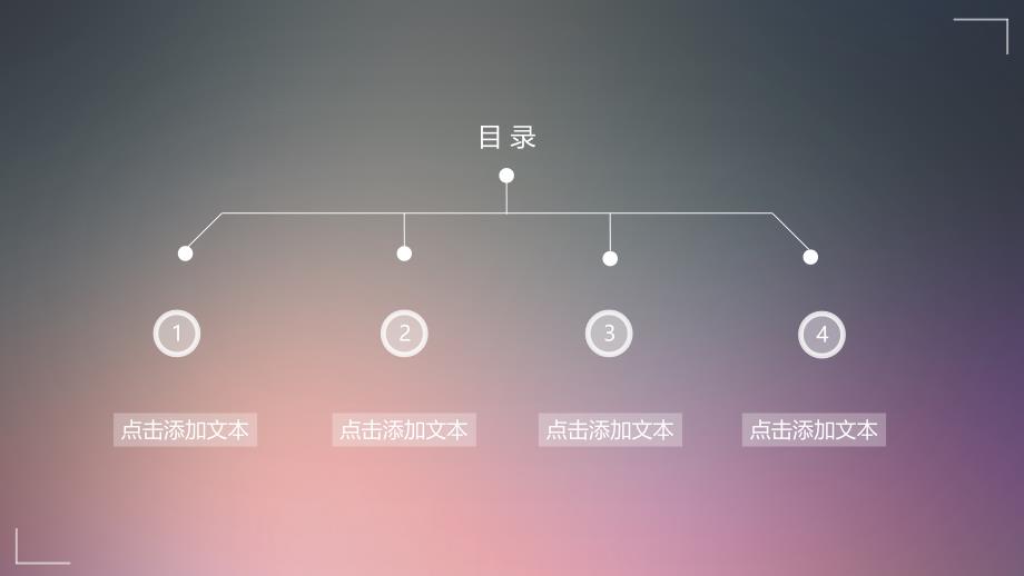 IOS风格PPT模版_第3页